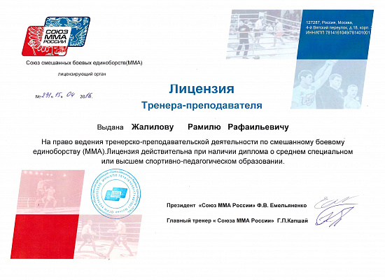 Занятия в клубе смешанных единоборств ММА. Ultra Подарки Нижний Новгород. Купить подарочный сертификат на занятия смешанными единоборствами в клубе ММА Нижнего Новгорода. Тренировки для новичков и опытных бойцов смешанных боевых искусств с опытным тренером по ММА. Сервис UltraPodarki.ru 8800-505-9530. Бои без правил, ММА, смешанные единоборства, смешанные единоборства ММА, бойцы единоборств, занятия единоборствами, UFC, боевые искусства