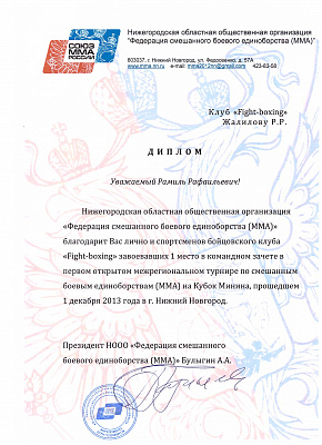 Занятия в клубе смешанных единоборств ММА. Ultra Подарки Нижний Новгород. Купить подарочный сертификат на занятия смешанными единоборствами в клубе ММА Нижнего Новгорода. Тренировки для новичков и опытных бойцов смешанных боевых искусств с опытным тренером по ММА. Сервис UltraPodarki.ru 8800-505-9530. Бои без правил, ММА, смешанные единоборства, смешанные единоборства ММА, бойцы единоборств, занятия единоборствами, UFC, боевые искусства